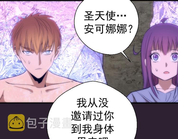 第71话 圣天使！116