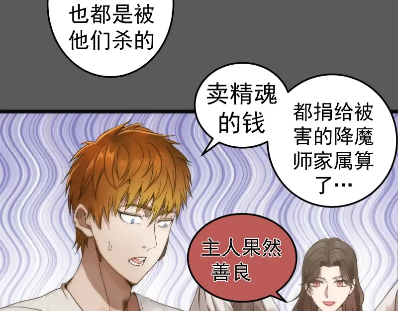 269话 迷之敌人23