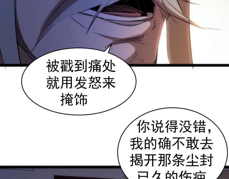 第154话 走投无路32