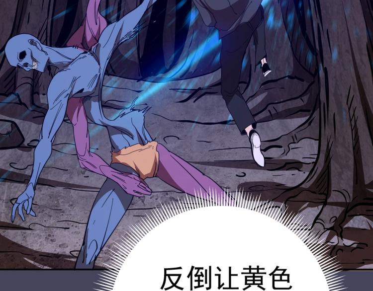 第43话 双修法师VS双头尸王148