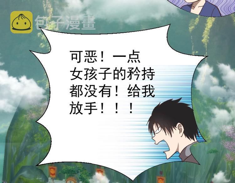 第78话 守卫桃符山！97