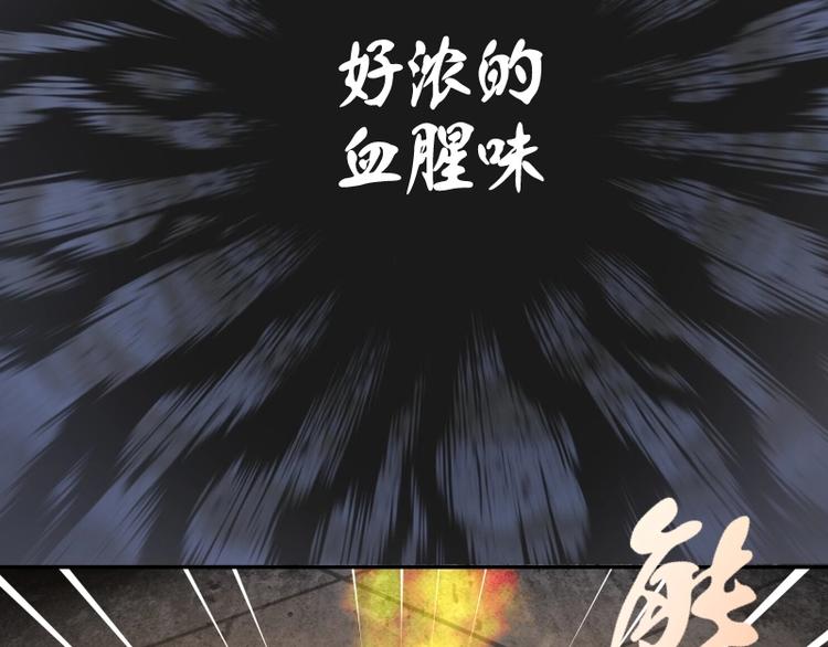 第45话 盛清池的悲痛记忆！77
