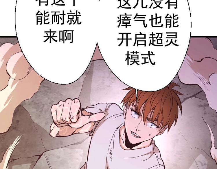 番外：蒋乘风VS王小修！106