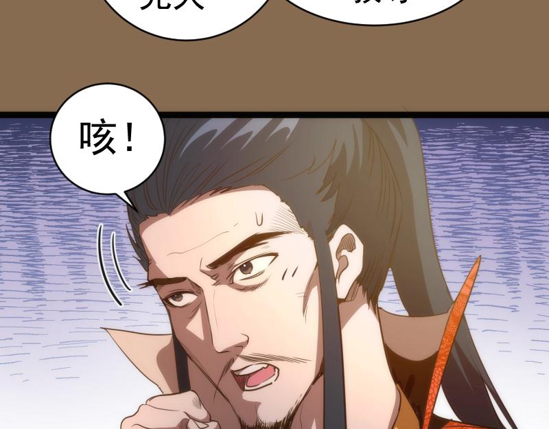 第150话 桃符山旧事(四)83