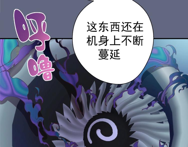 第34话 飞机上的恶灵！193