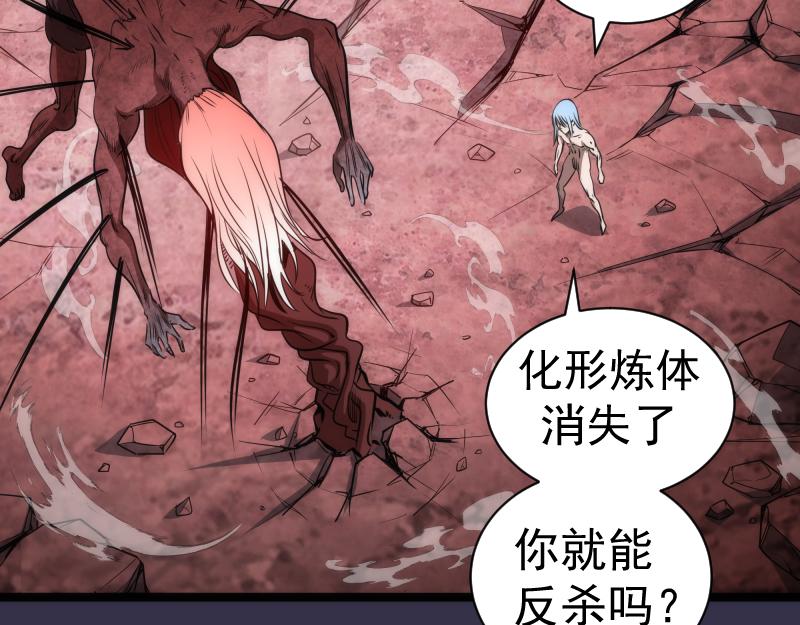 第185话 恶贯满盈终有报114