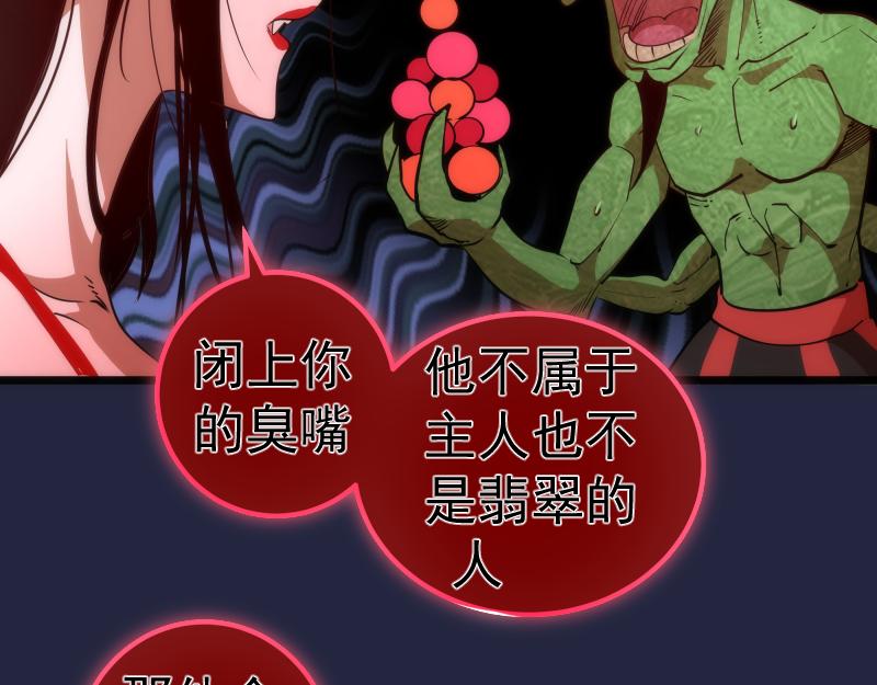第171话 超级恶魔25
