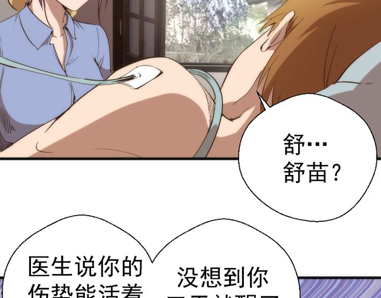 第106话 降临教119