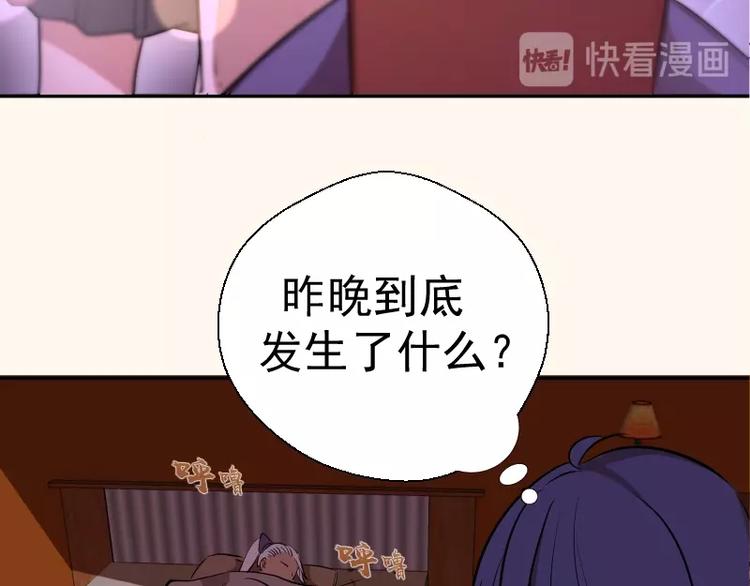 第42话 最不和谐降魔小队！52