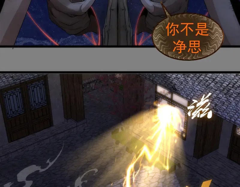 第272话 光灵古魔觉醒71
