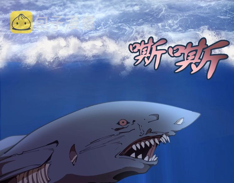 第37话 海上危机！82
