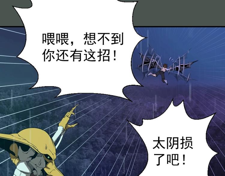 第26话 无法控制的力量！35