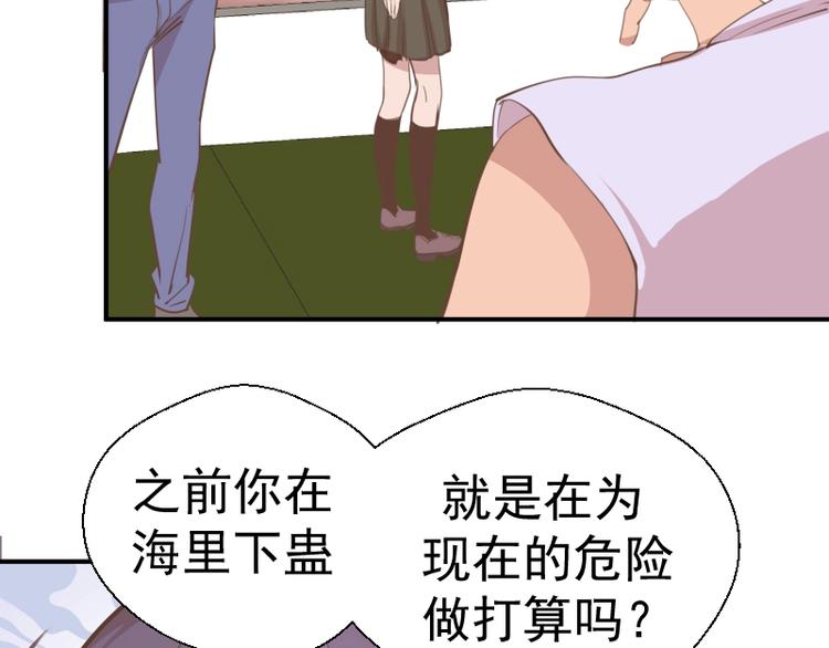 第37话 海上危机！114