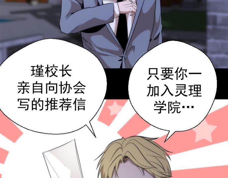 第117话 舒苗的理由116