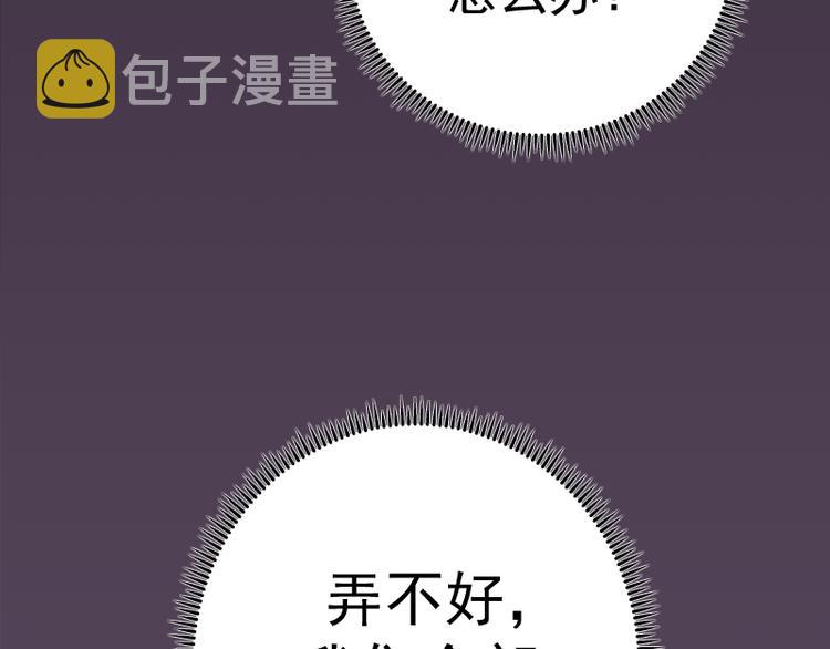 第6话 最后的选择！33