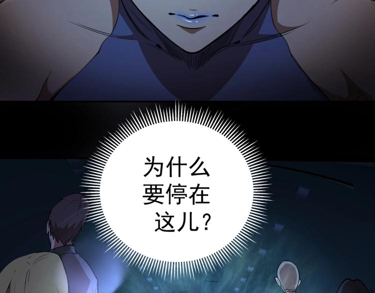 第46话 无人生还！37