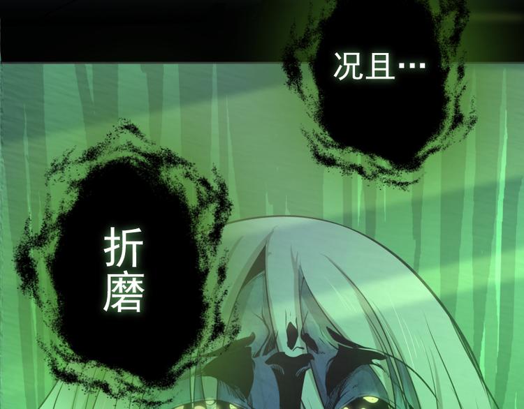 第16话 翡翠古魔的契约133