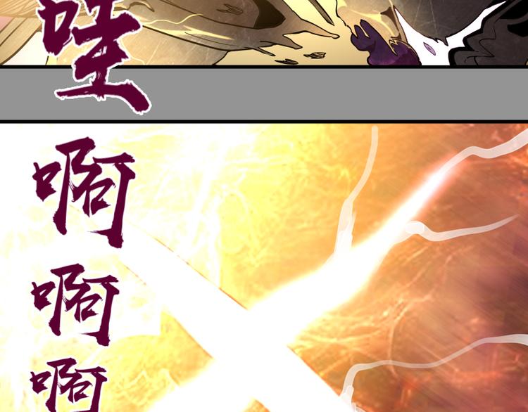 第87话 弑神术vs不死之身133
