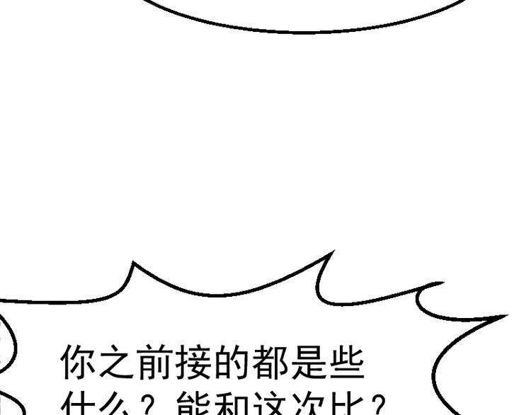 第1话 危险任务！26