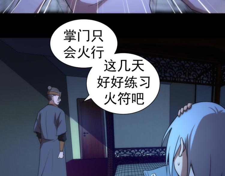 第147话 桃符山旧事78