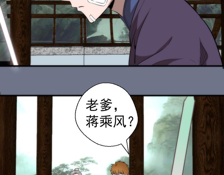 第107话 魔器的作用76