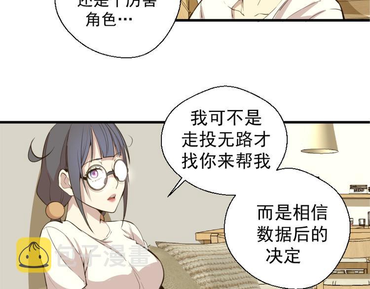 第13话 穿上泳装才能帮你！115