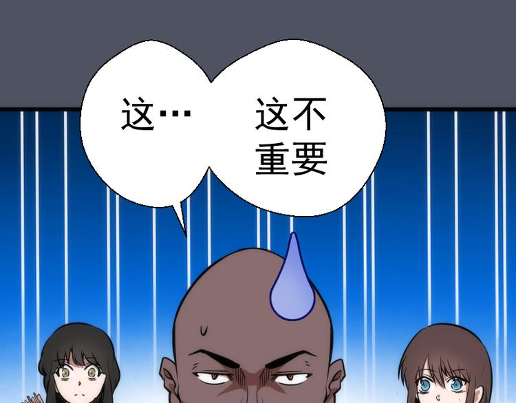 第120话 分数出炉啦132