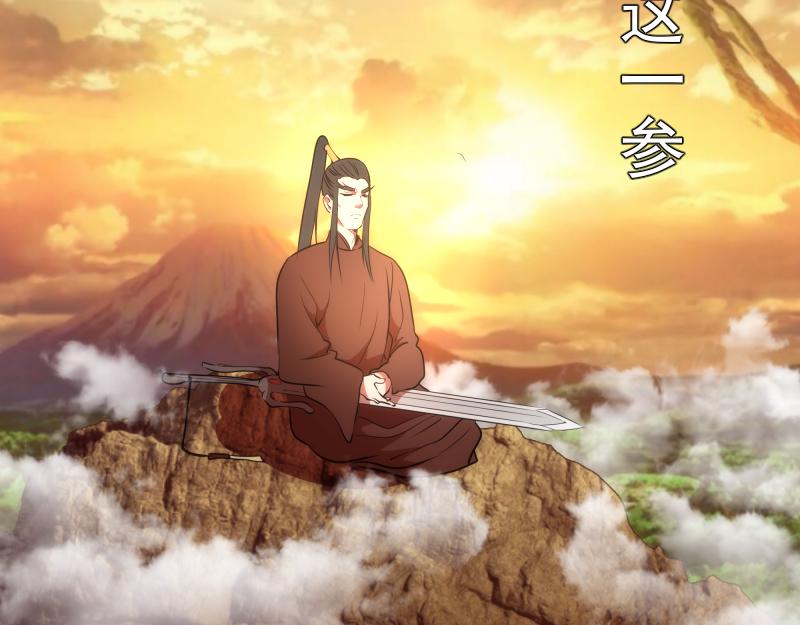 第181话 参126