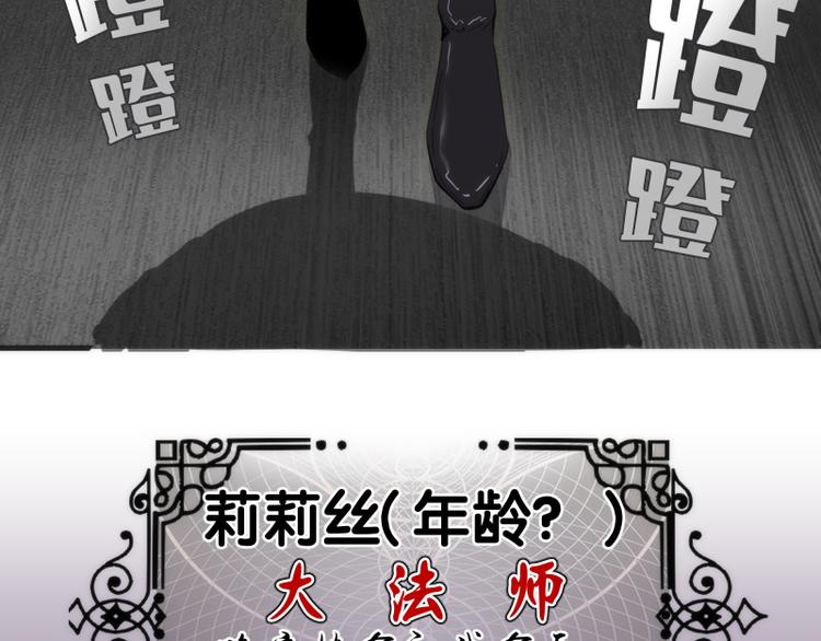 第109话 莉莉丝公爵103