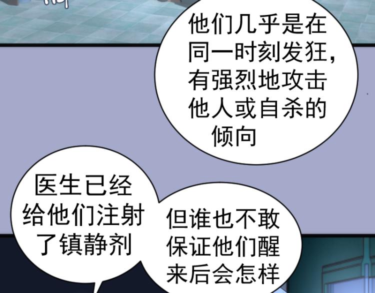 第144话 还我法器！130