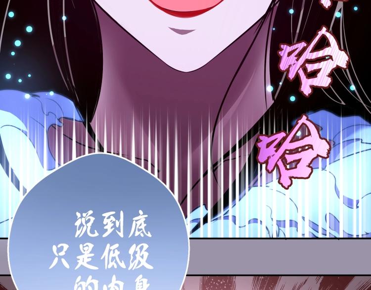 第53话 化形炼体！166