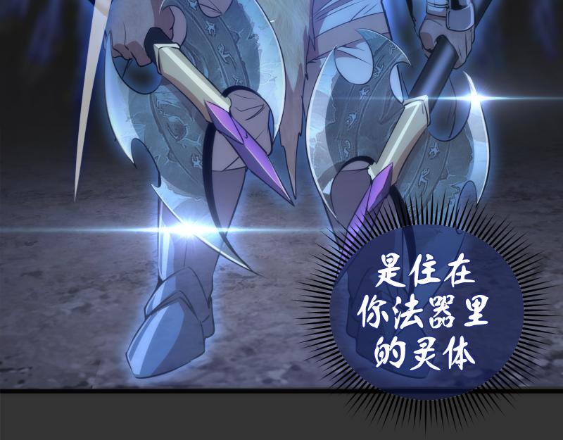 第201话 叛徒（下）67
