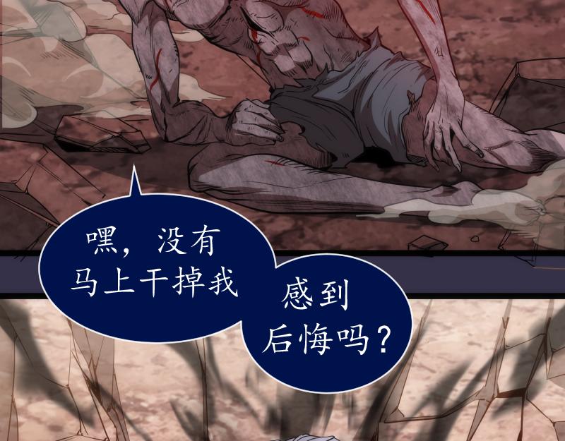 第185话 恶贯满盈终有报106