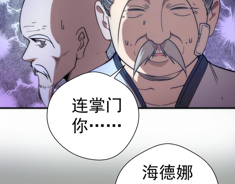 第105话 基督之血90