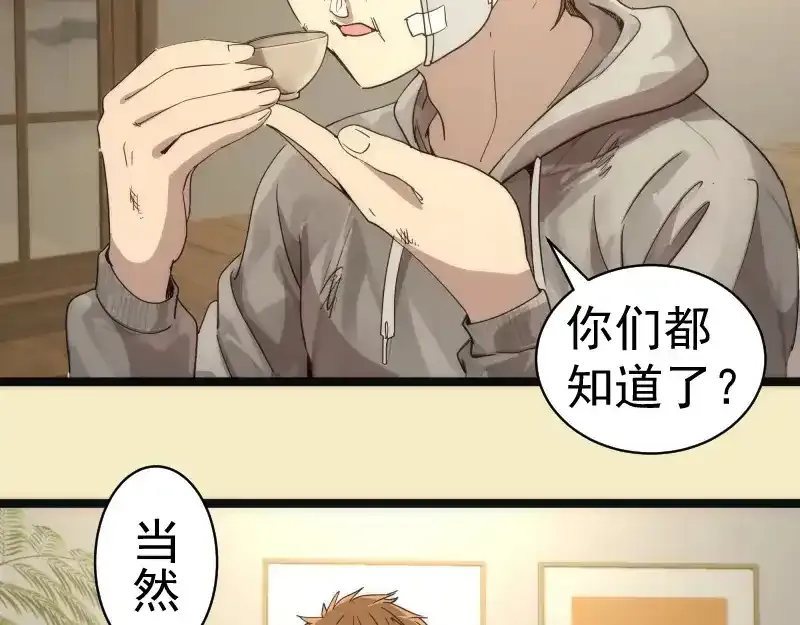 第262话 阴雨天80