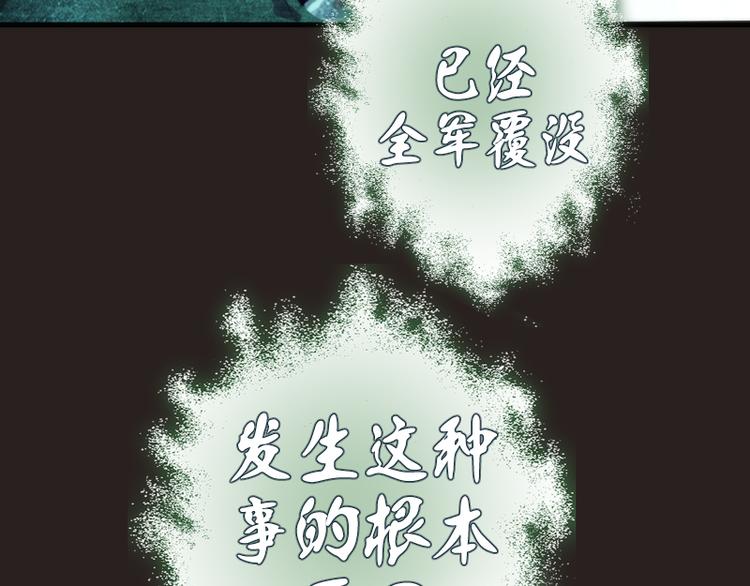 第81话 群魔大会80