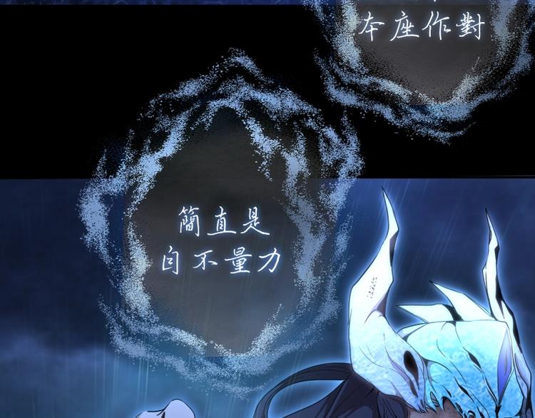 第64话 古魔的恐怖实力！38