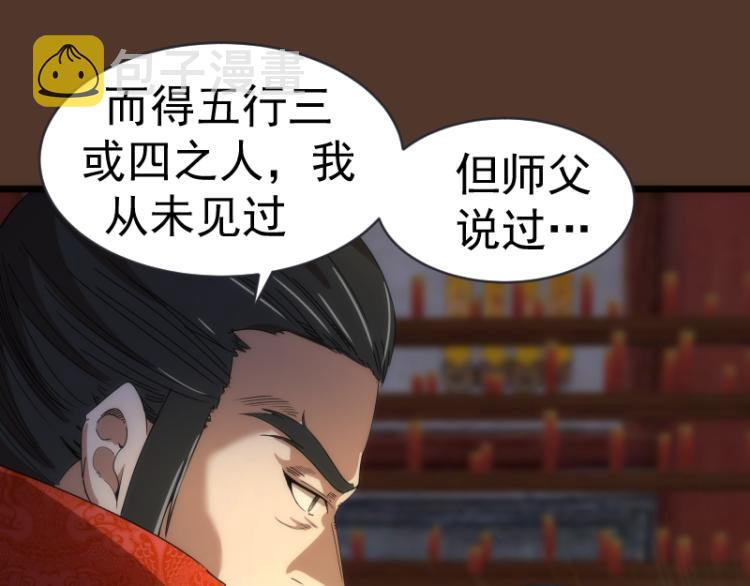 第148话 桃符山旧事（二）132