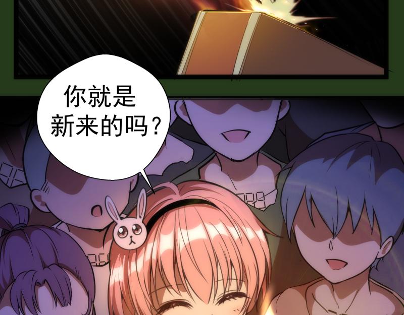 第153话 桃符山旧事(终)85
