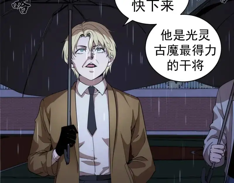 第255话 雨夜之战115