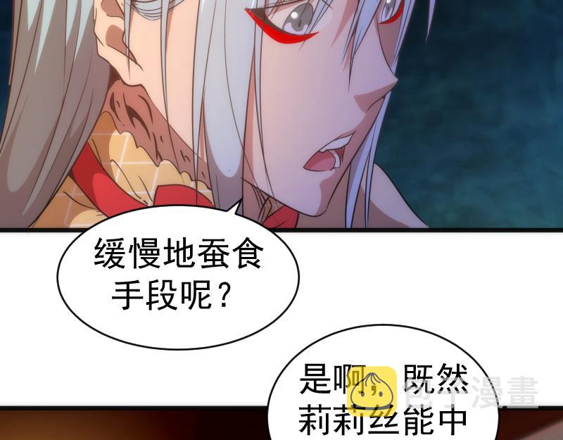 第163话 说服莉莉丝21