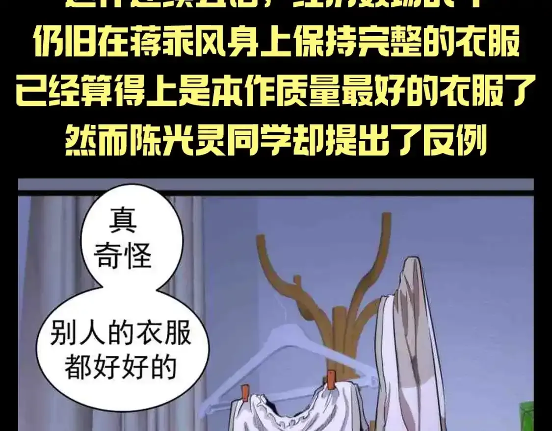 第24期 整活企划：片场的衣服还没招吗？4