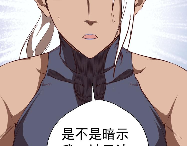 第47话 舒苗的神秘代码！52
