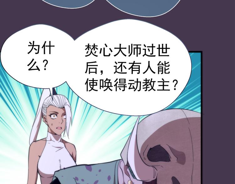 第108话 大人物41