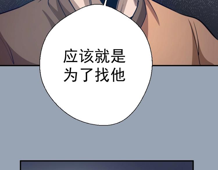 第29话 魔王重生？140