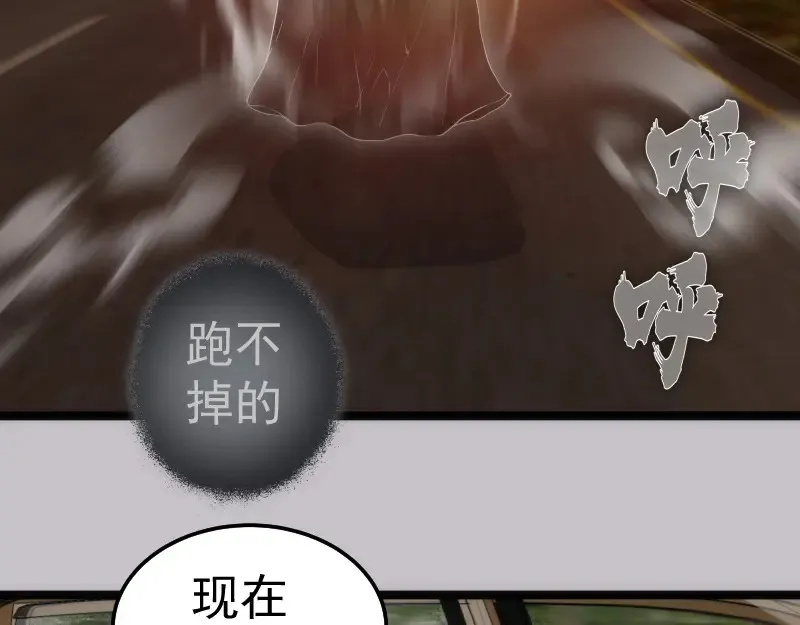 第266话 公路逃亡78