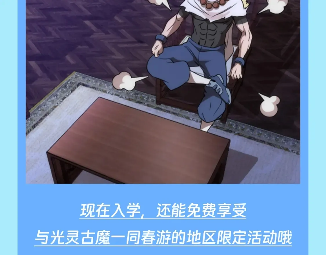 第15期 整活企划：万松中学招生广告9