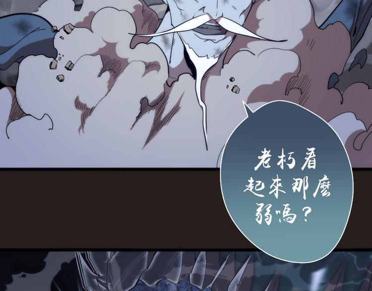第81话 群魔大会141