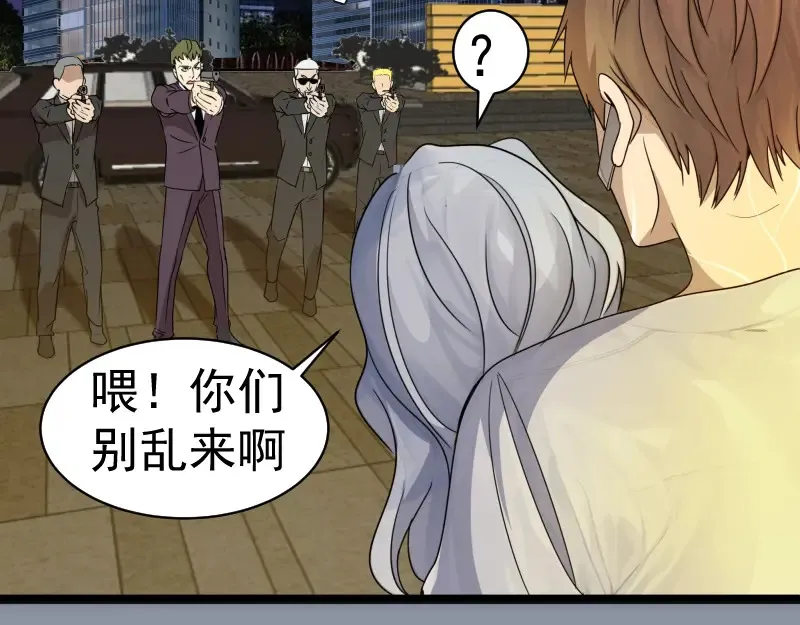 第264话 保镖99
