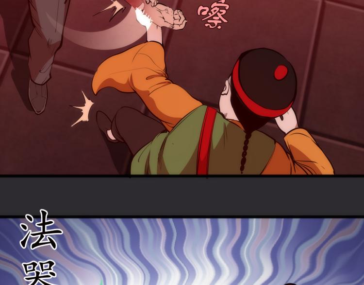 第116话 鬼僵尸服114